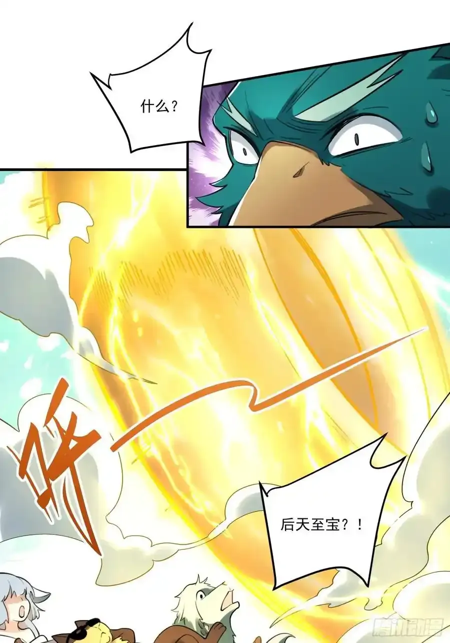 353话 第22页