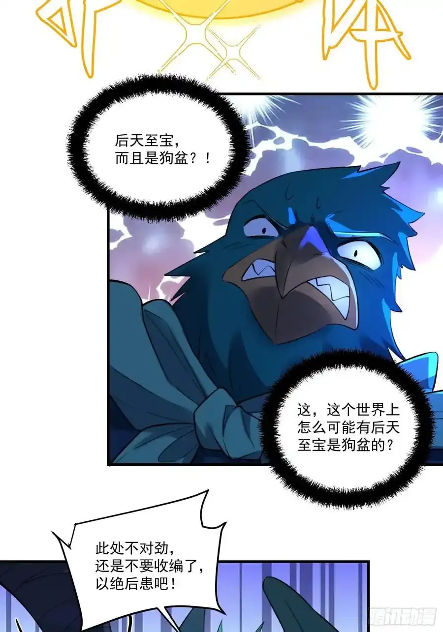 353话 第24页