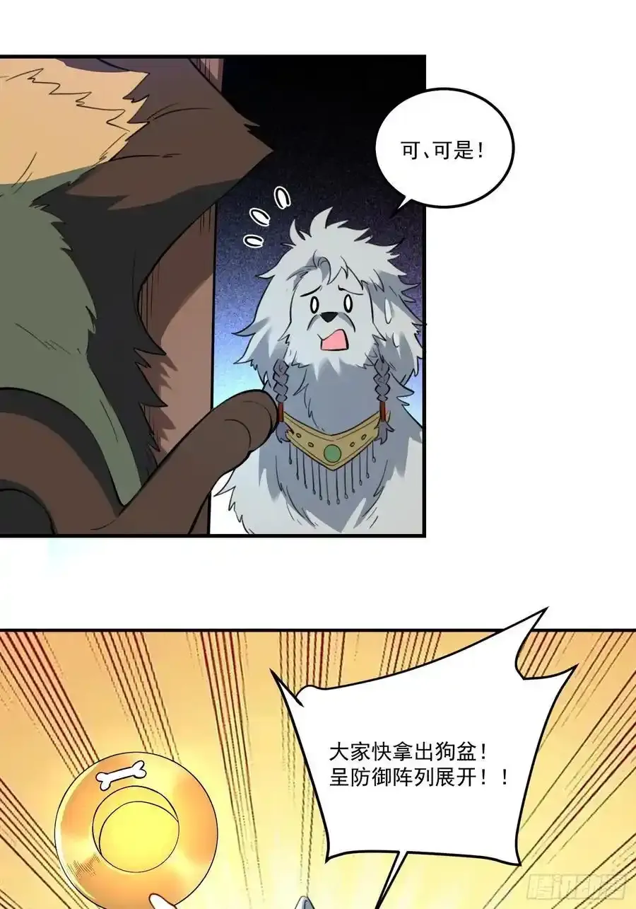 353话 第28页