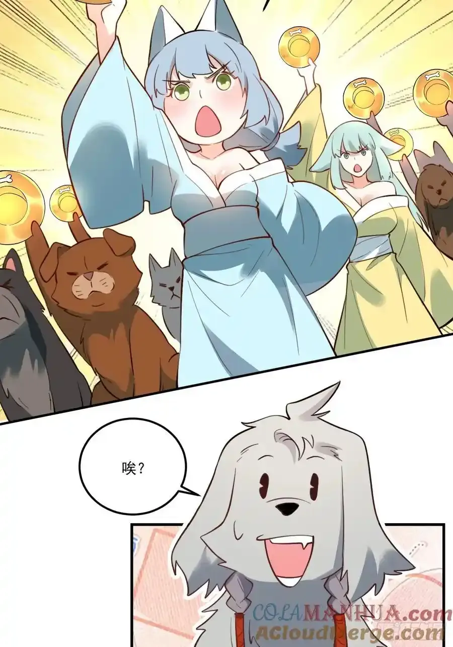 353话 第29页