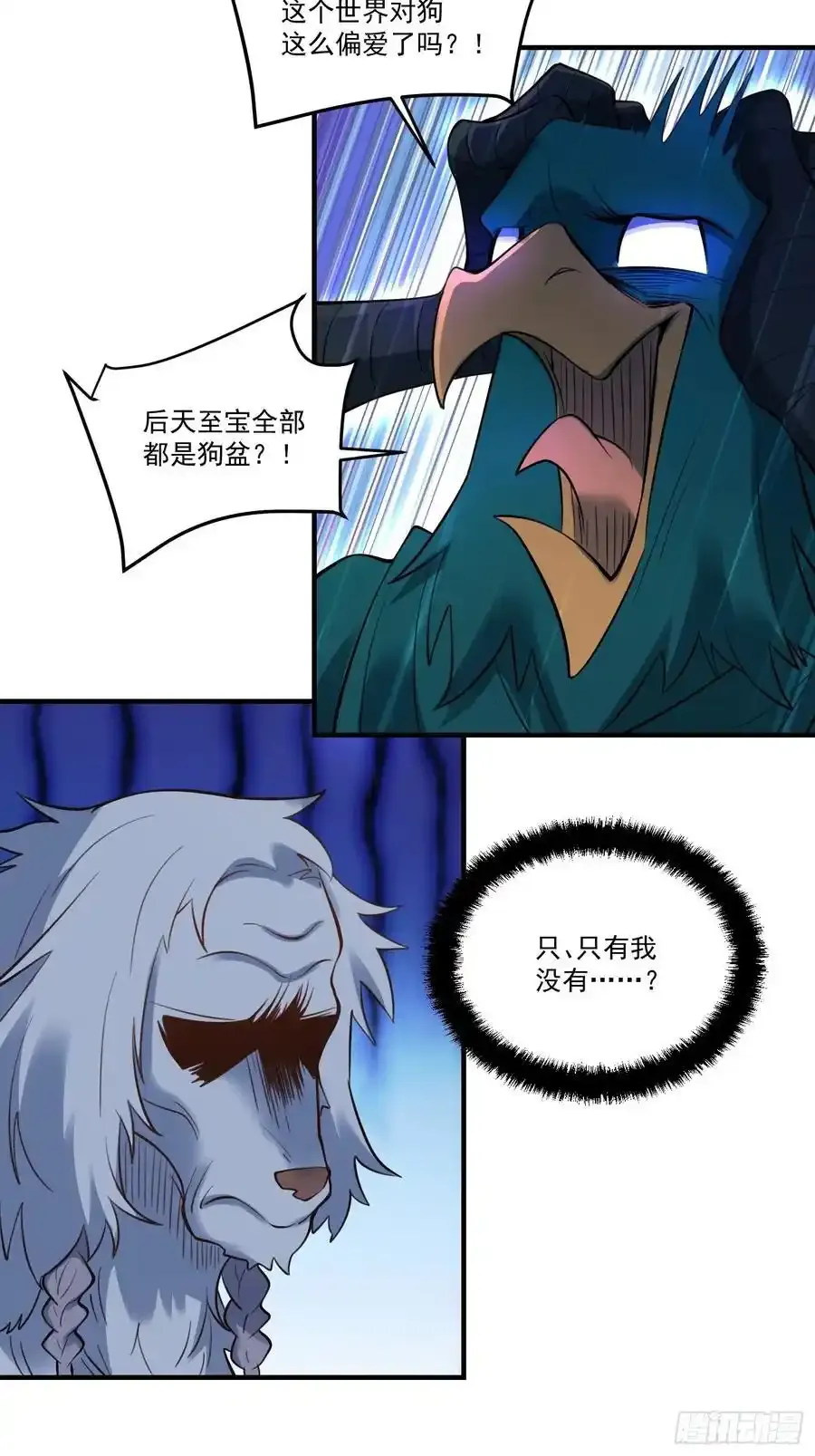 353话 第32页