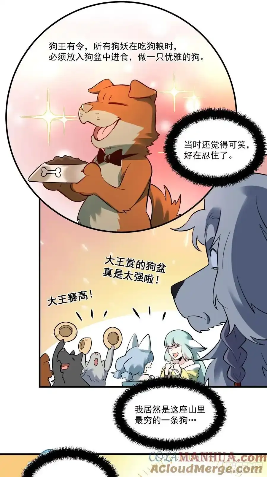 353话 第33页