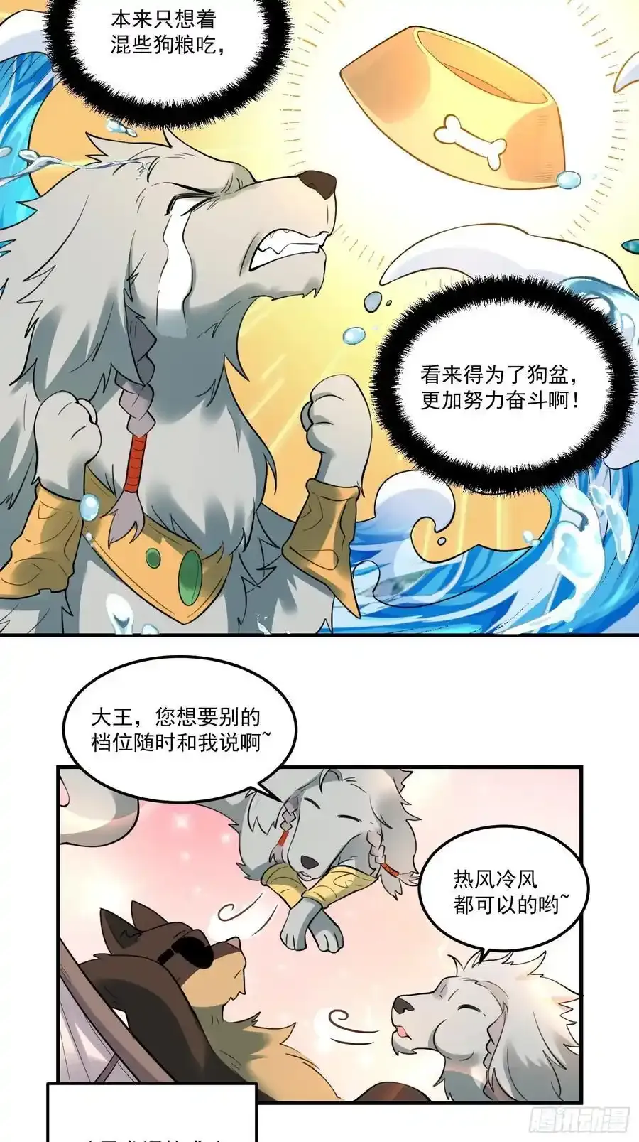353话 第34页