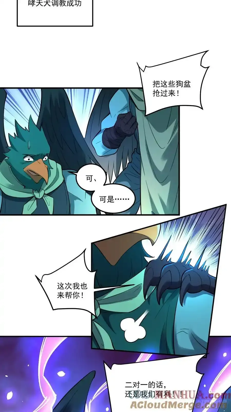 353话 第35页