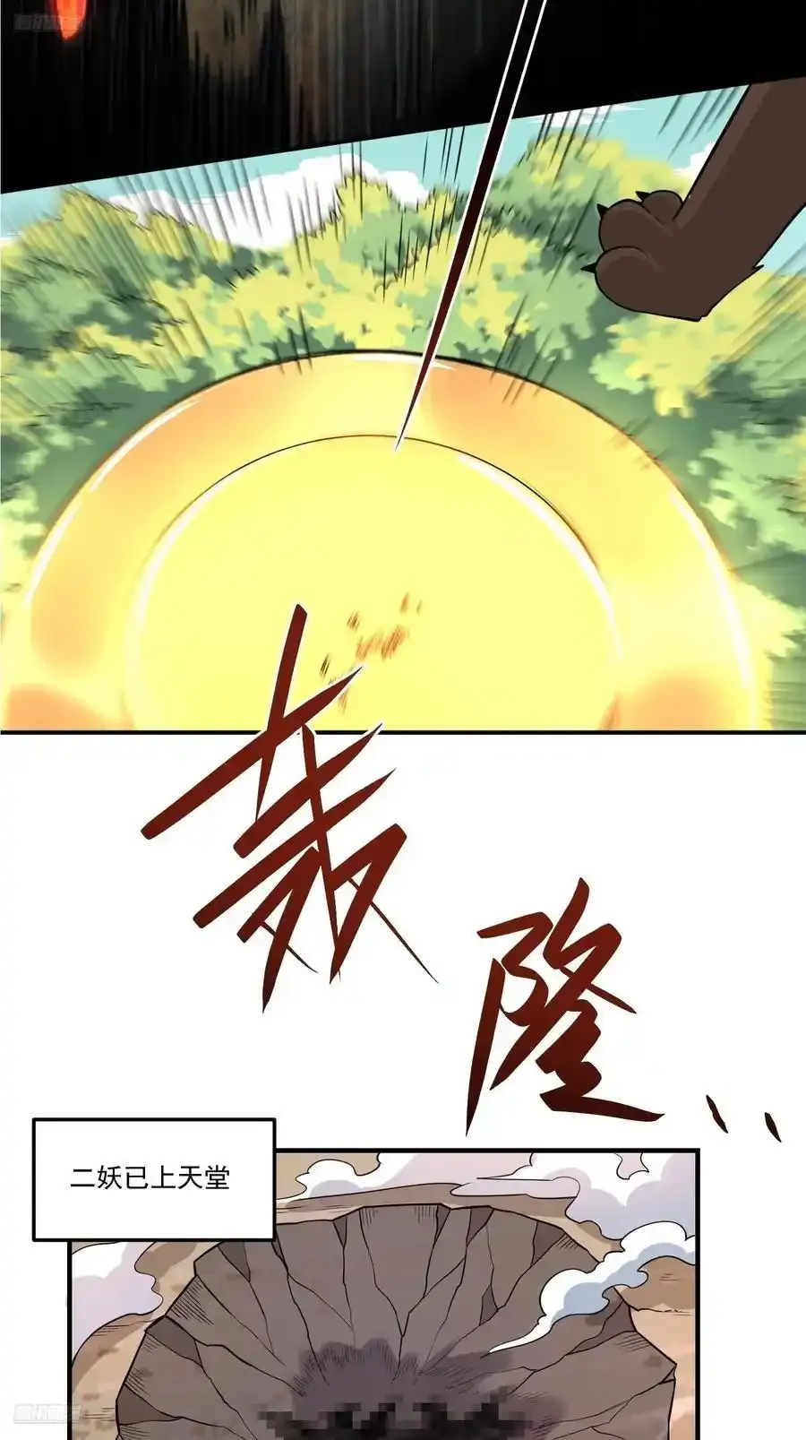 354话 第4页