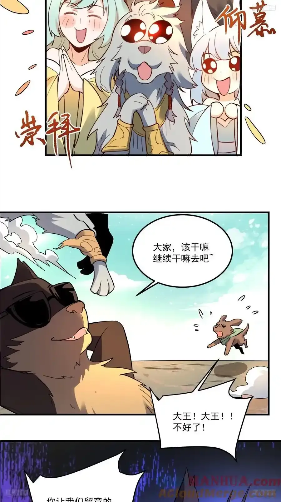 354话 第7页