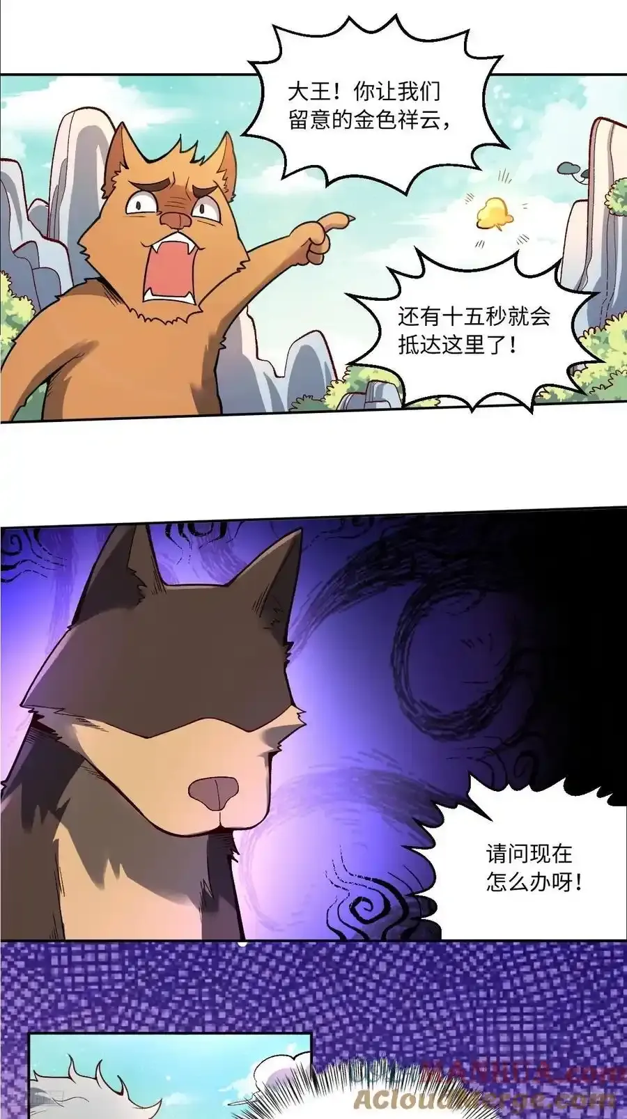 354话 第9页