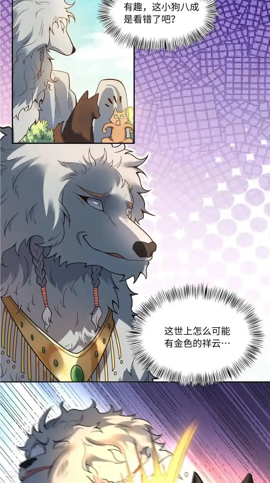 354话 第10页