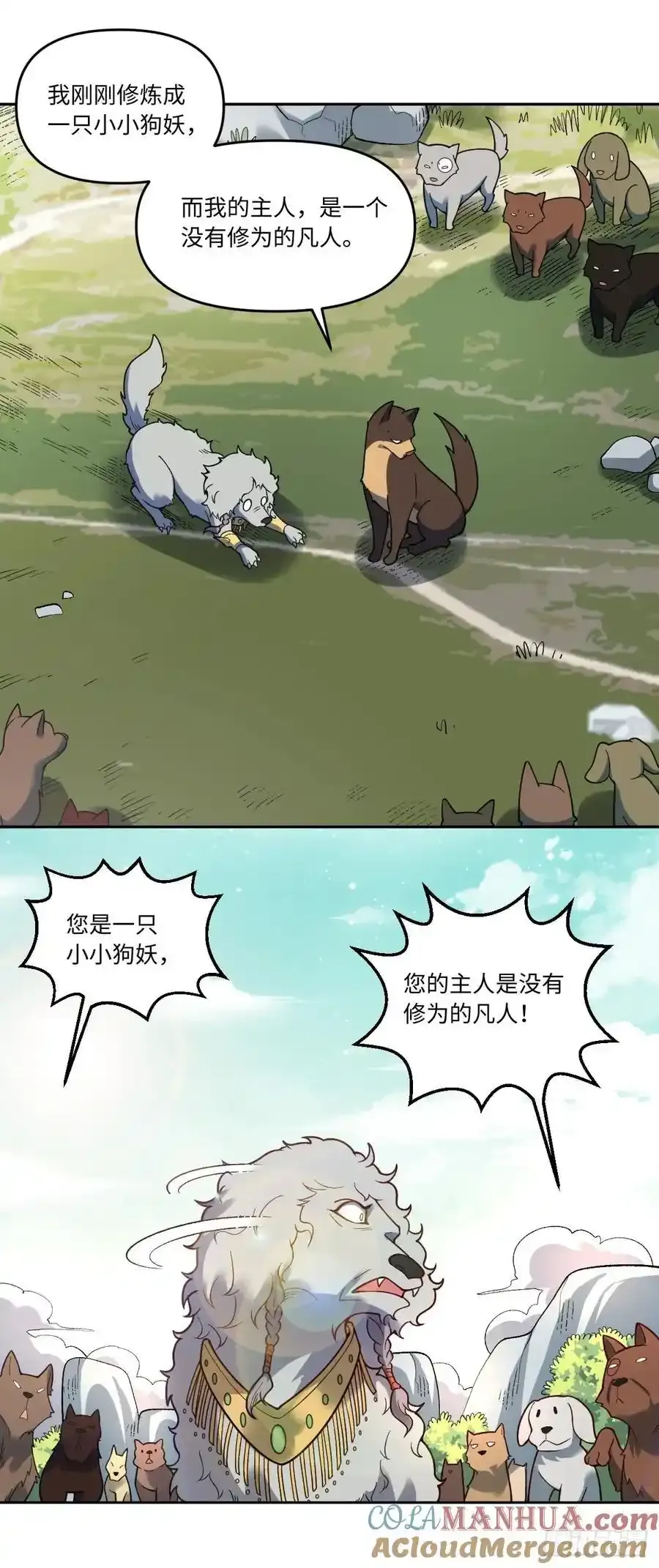 354话 第17页