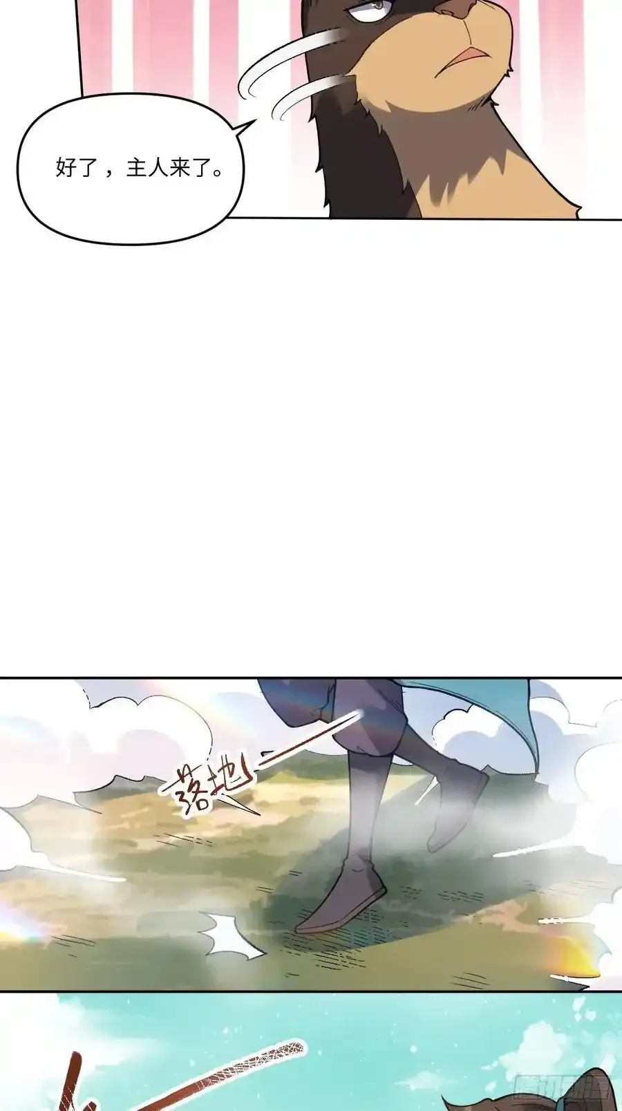 354话 第20页