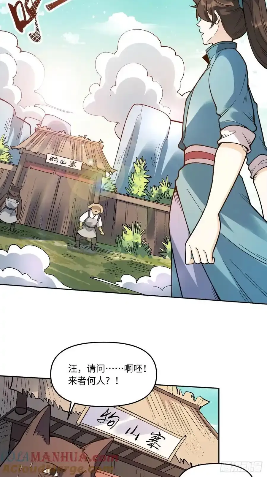 354话 第21页
