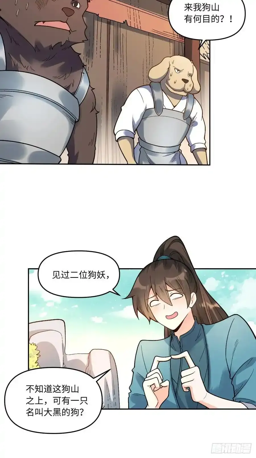 354话 第22页