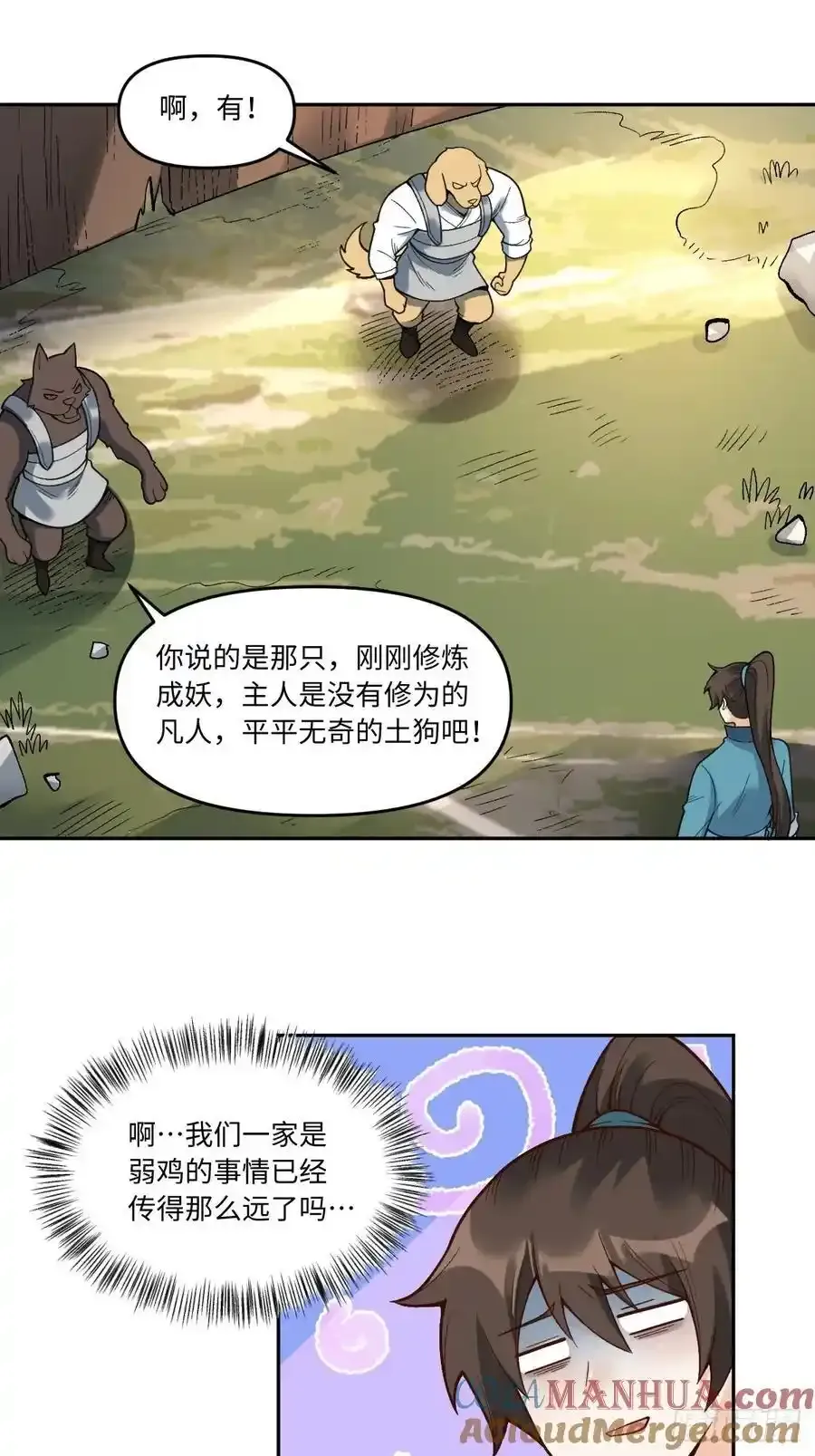 354话 第23页