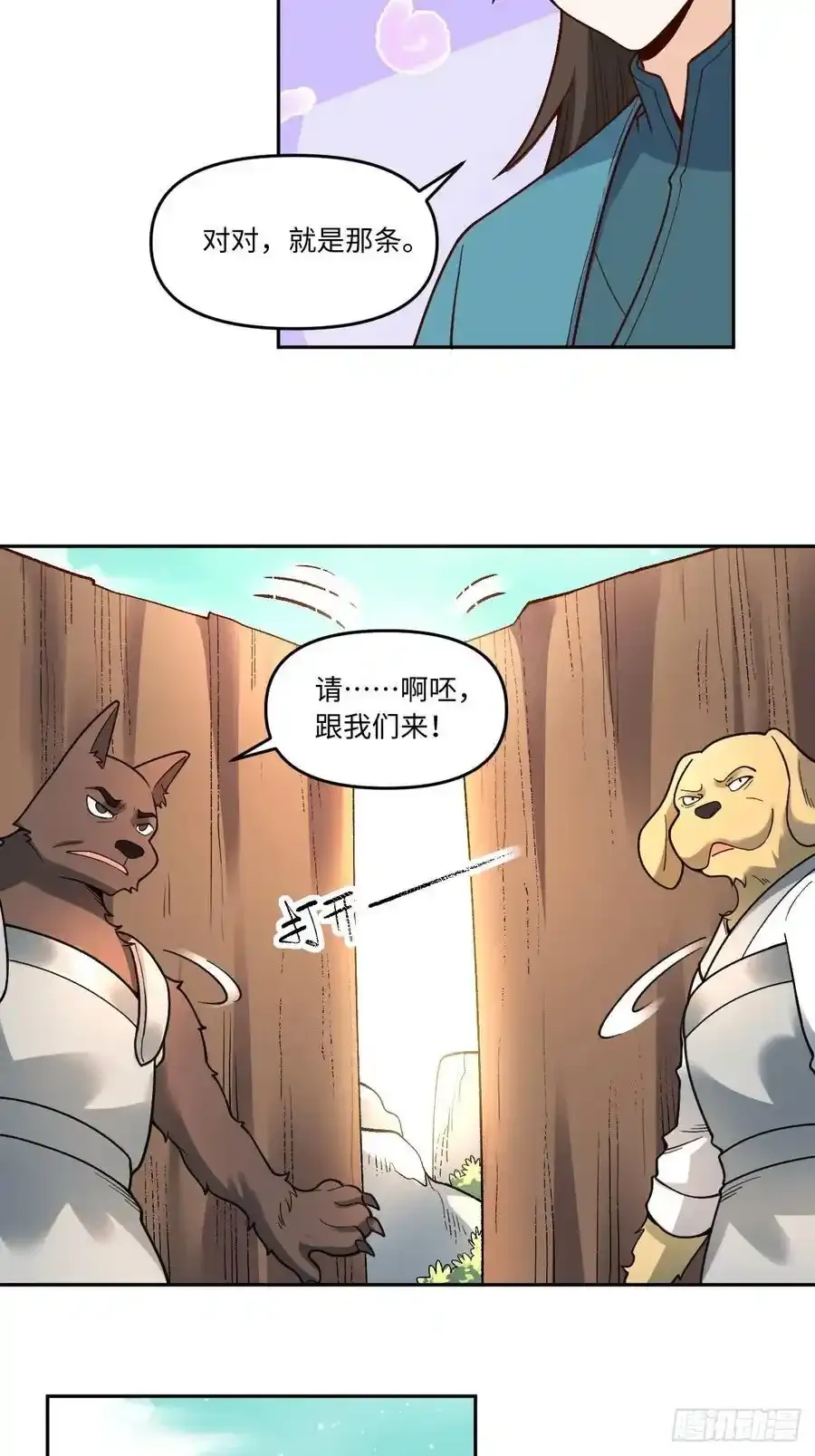 354话 第24页