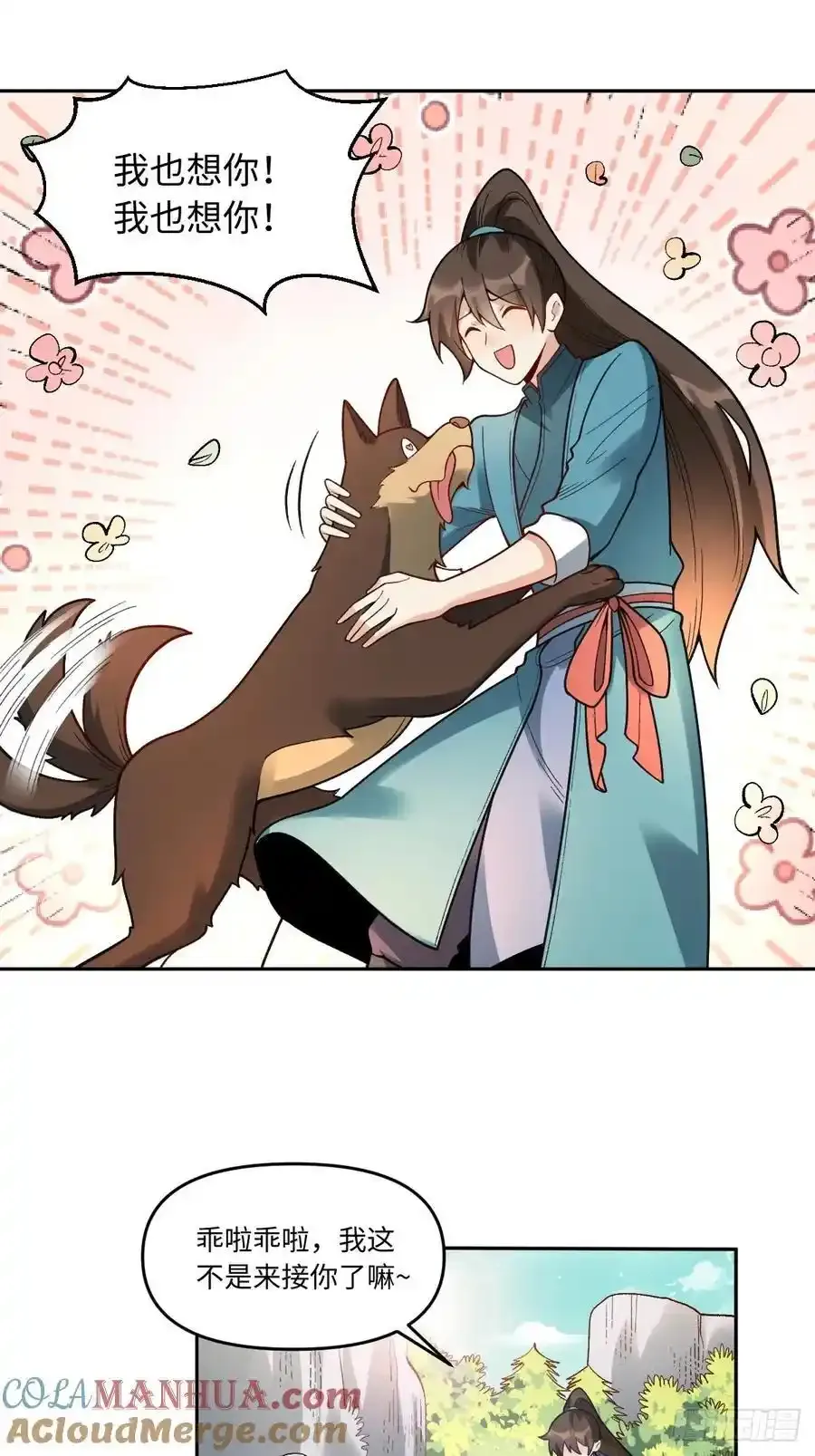 354话 第27页