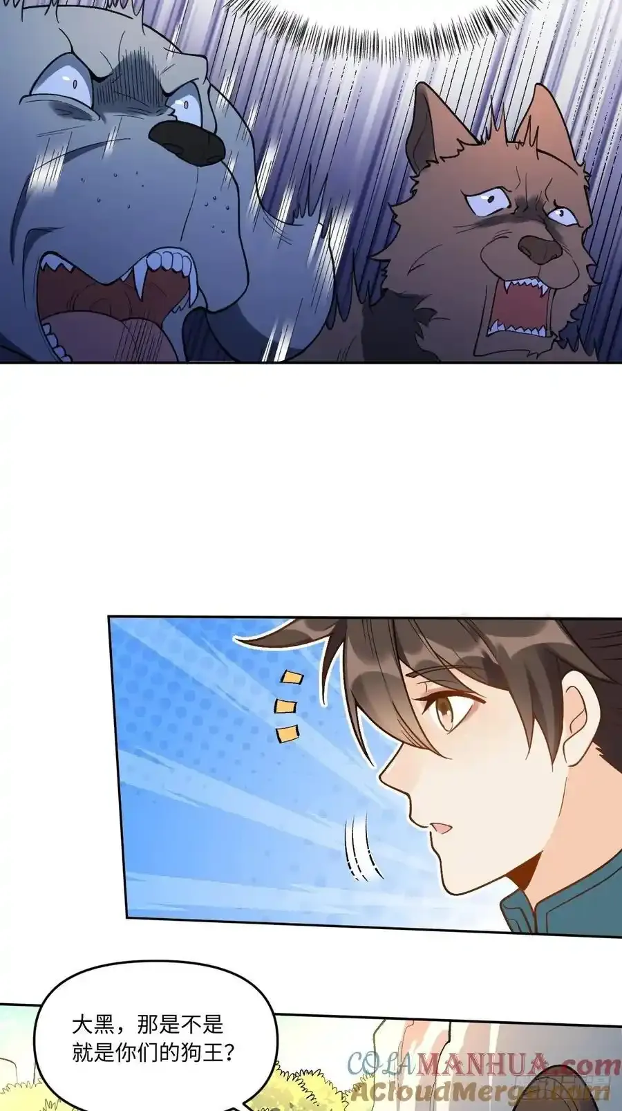 354话 第29页