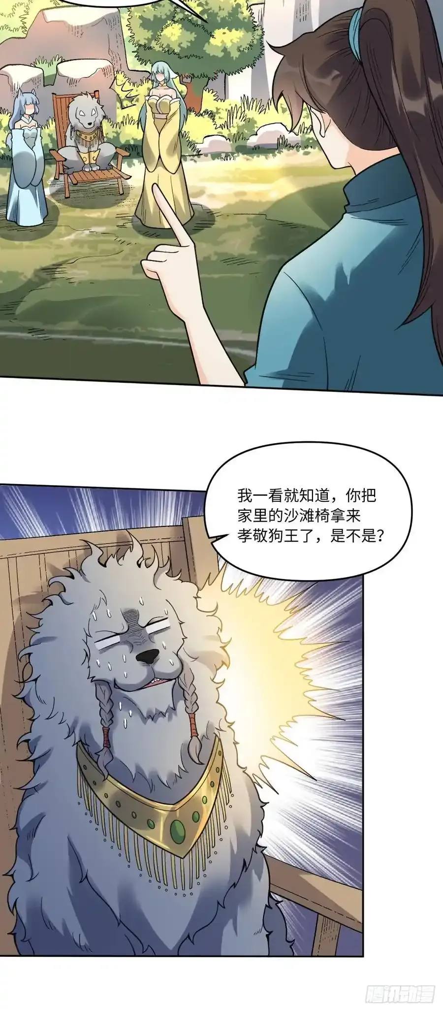 354话 第30页