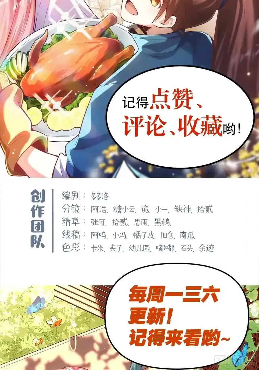 354话 第32页