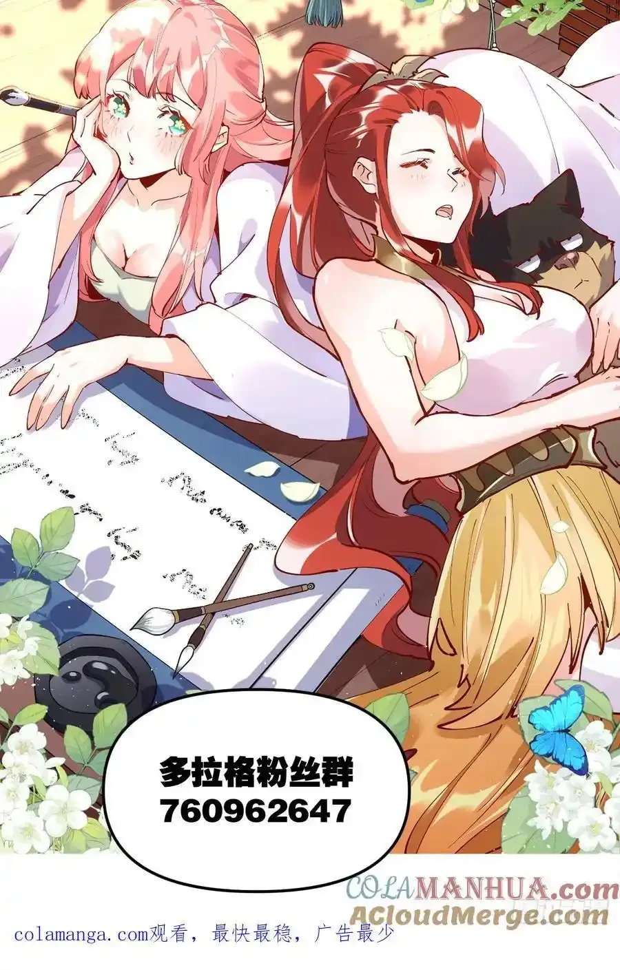 354话 第33页