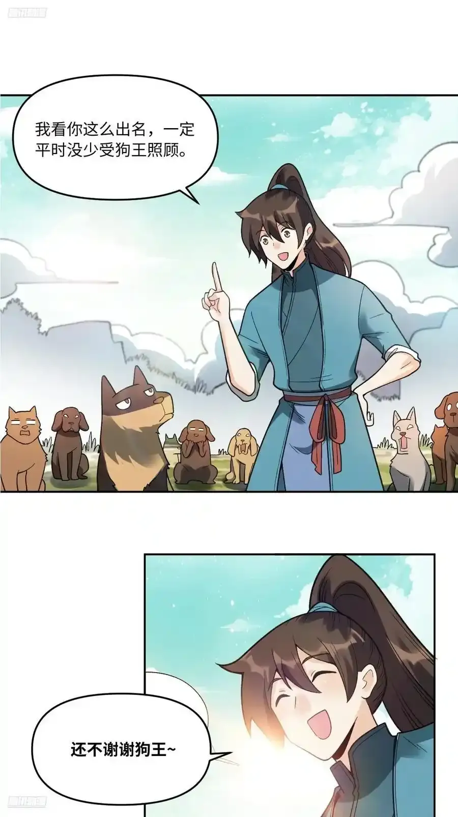355话 第2页