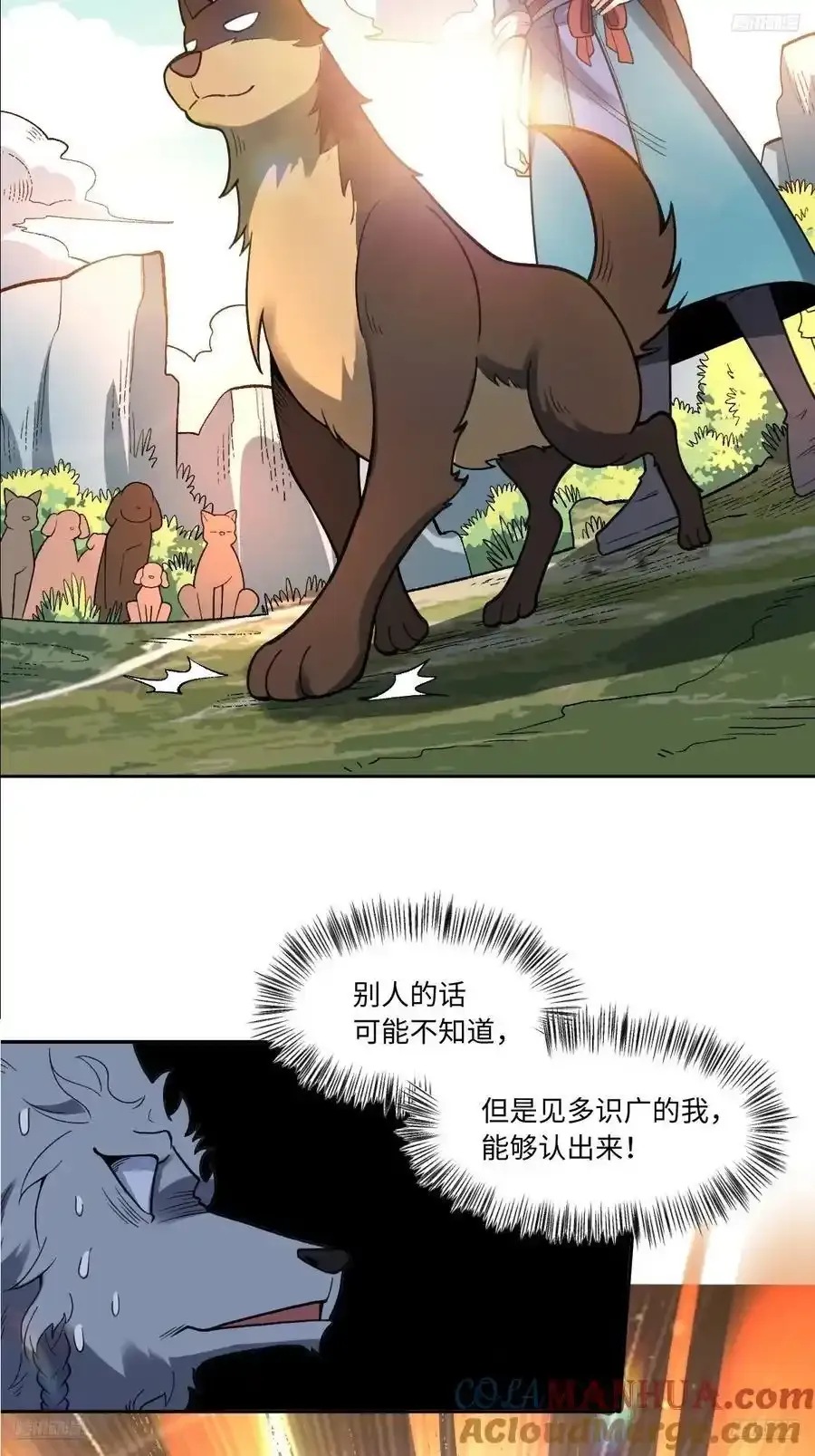 355话 第5页