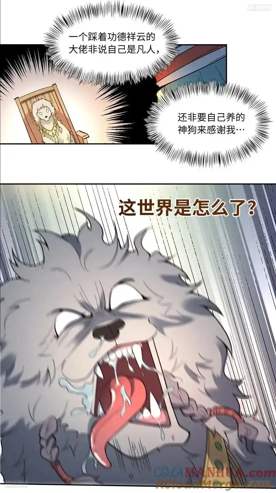 355话 第7页