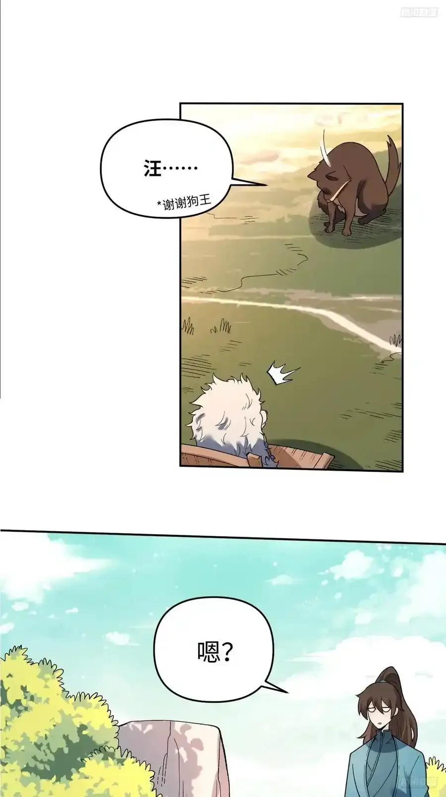 355话 第8页