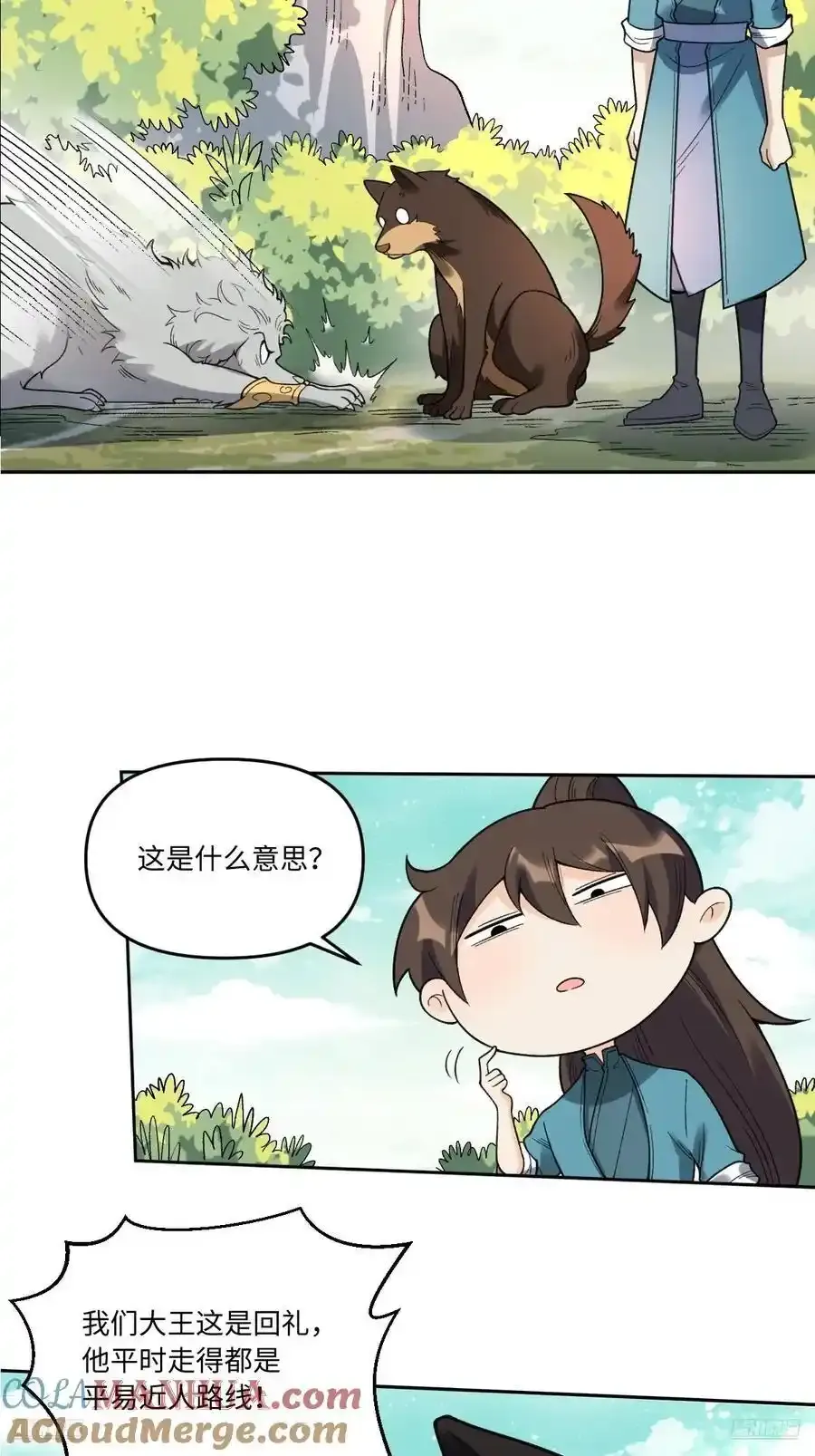 355话 第9页