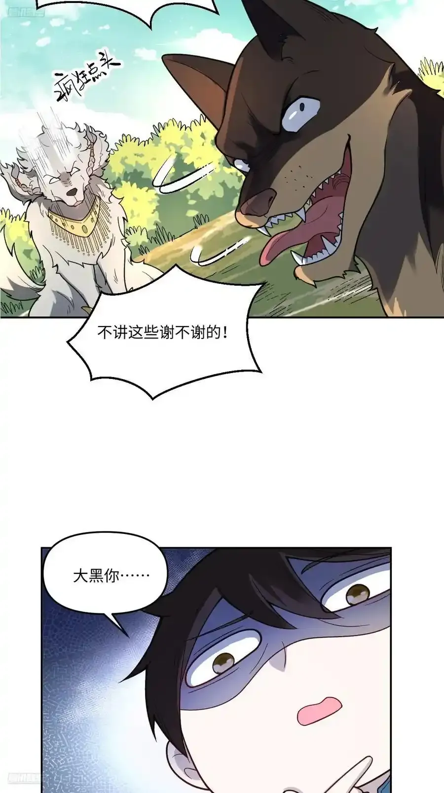 355话 第10页