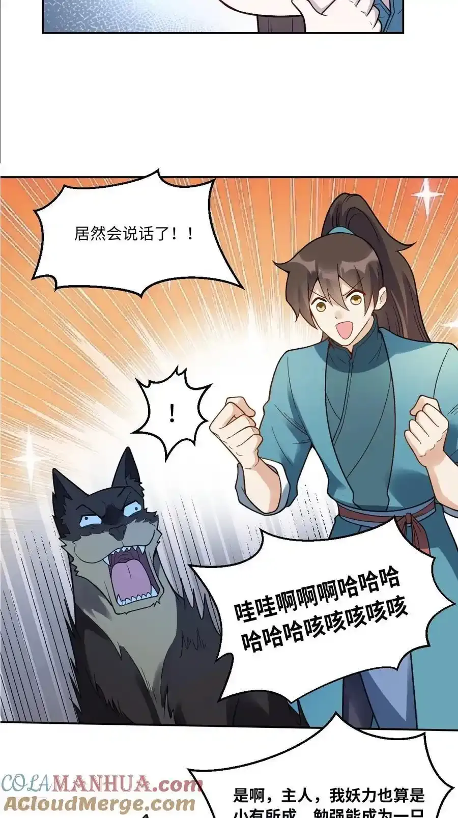 355话 第11页