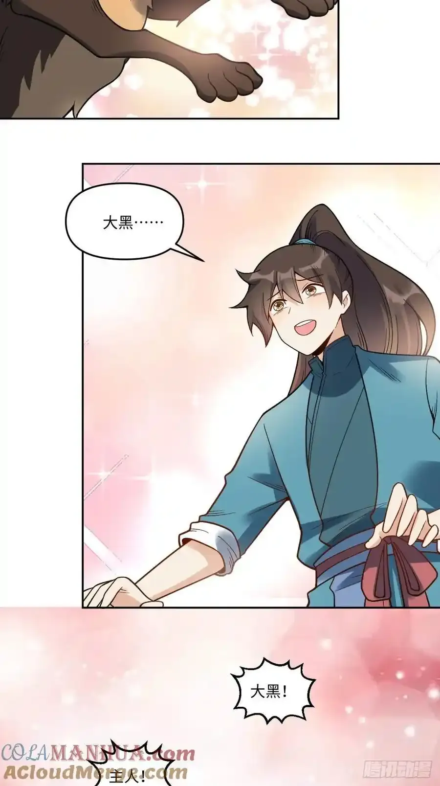 355话 第13页