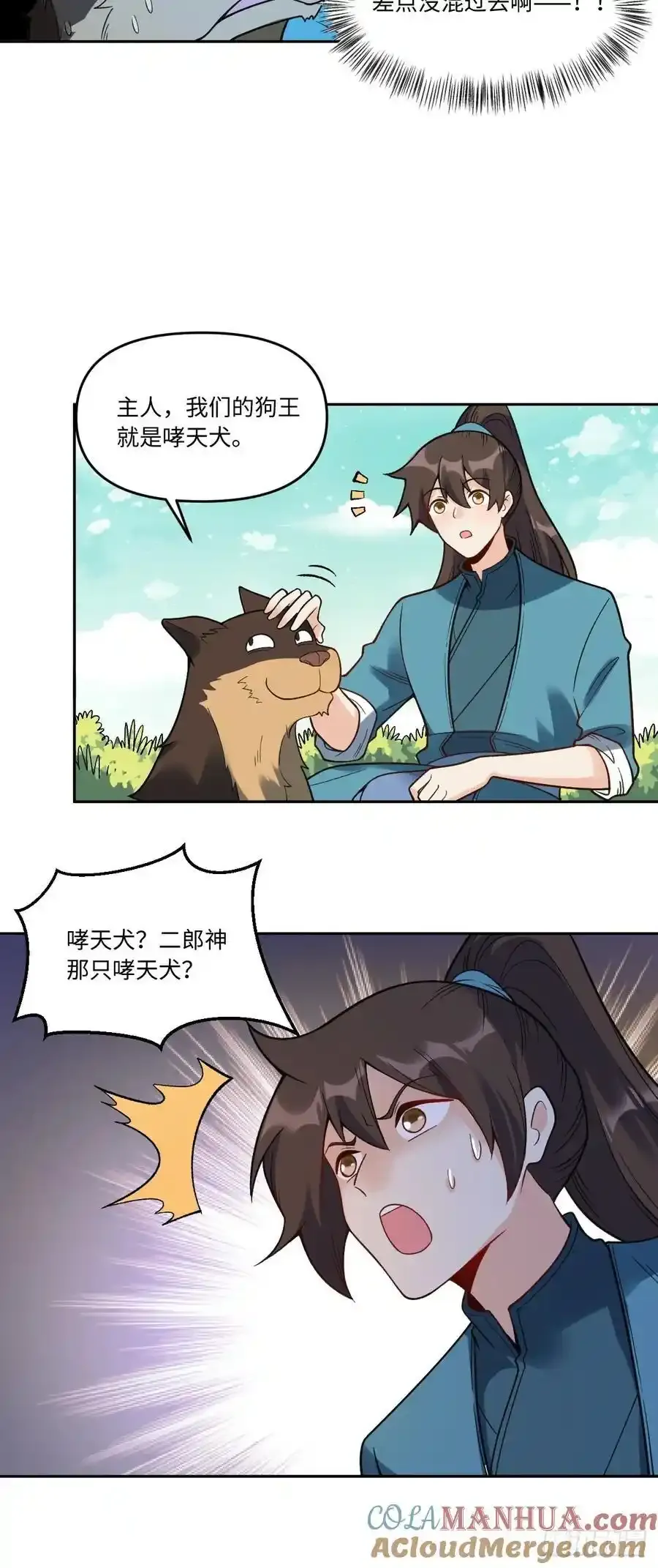 355话 第15页
