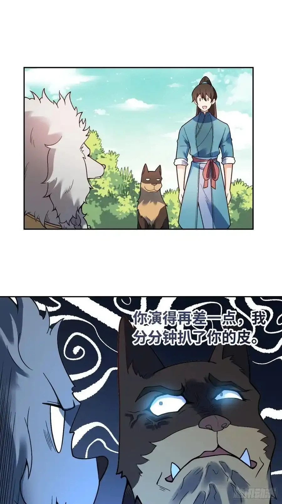 355话 第16页