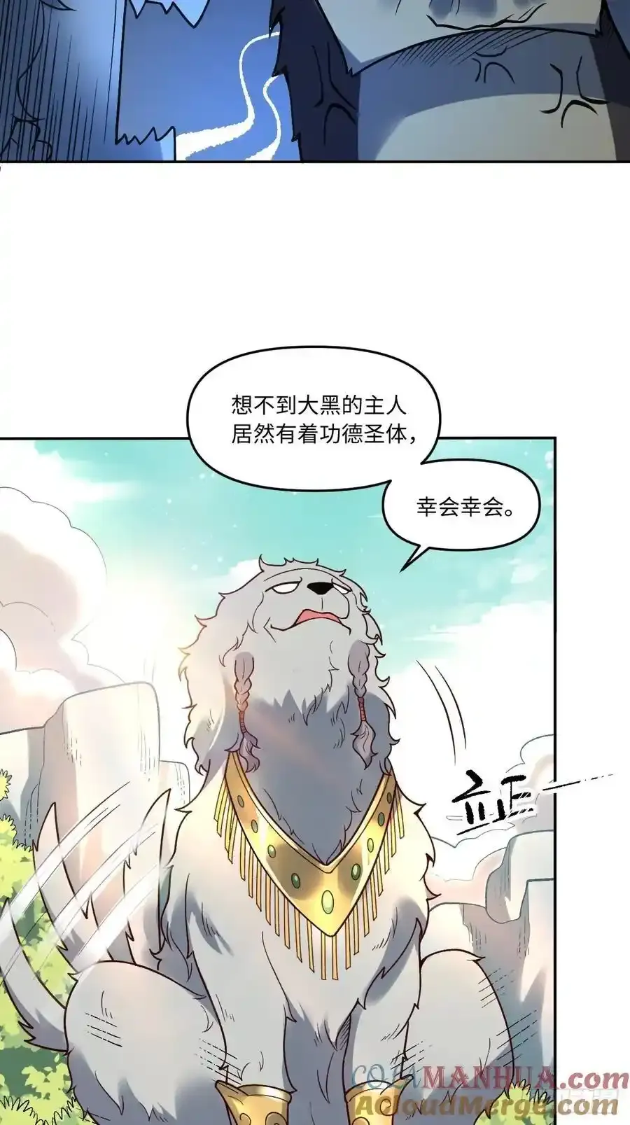 355话 第17页
