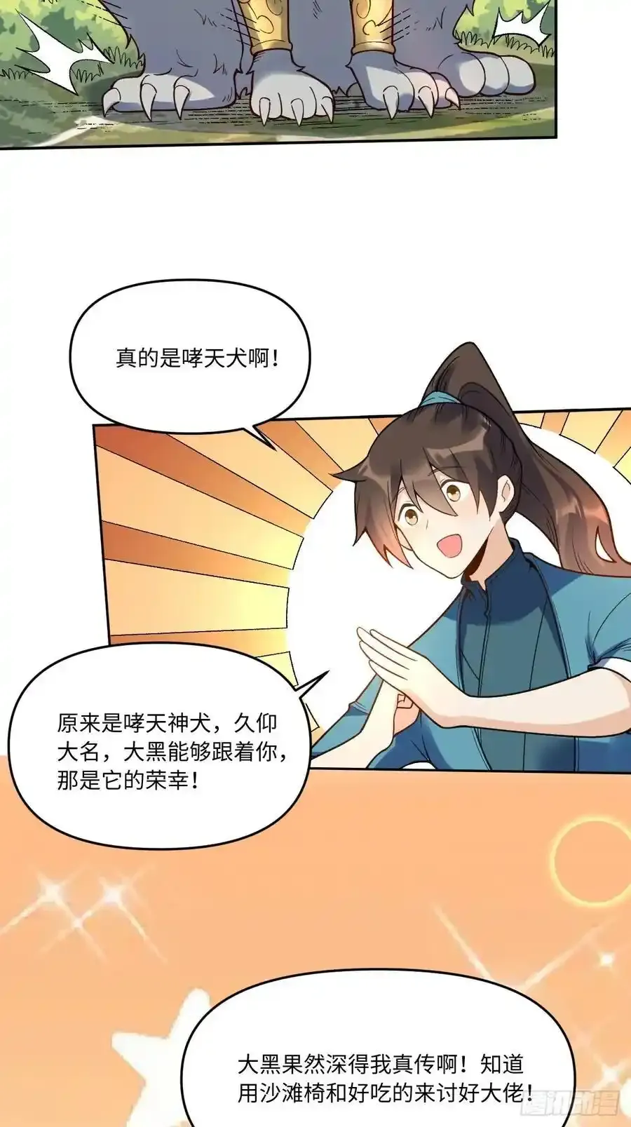 355话 第18页