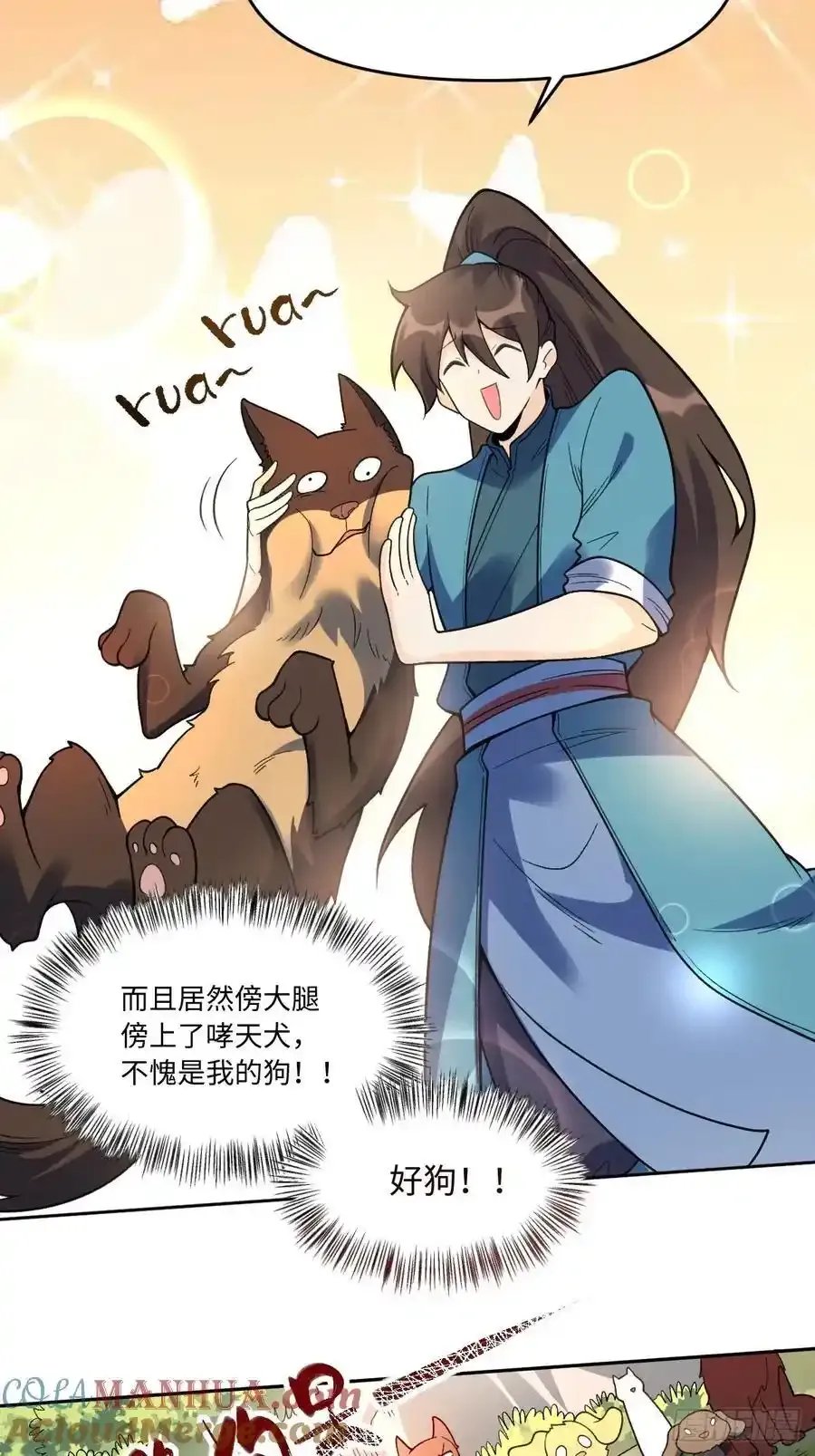 355话 第19页
