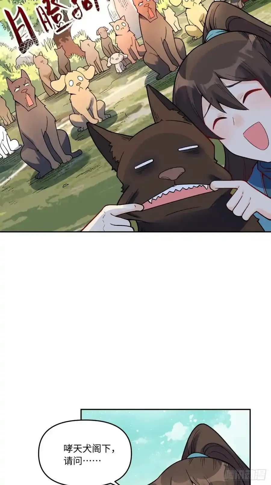 355话 第20页