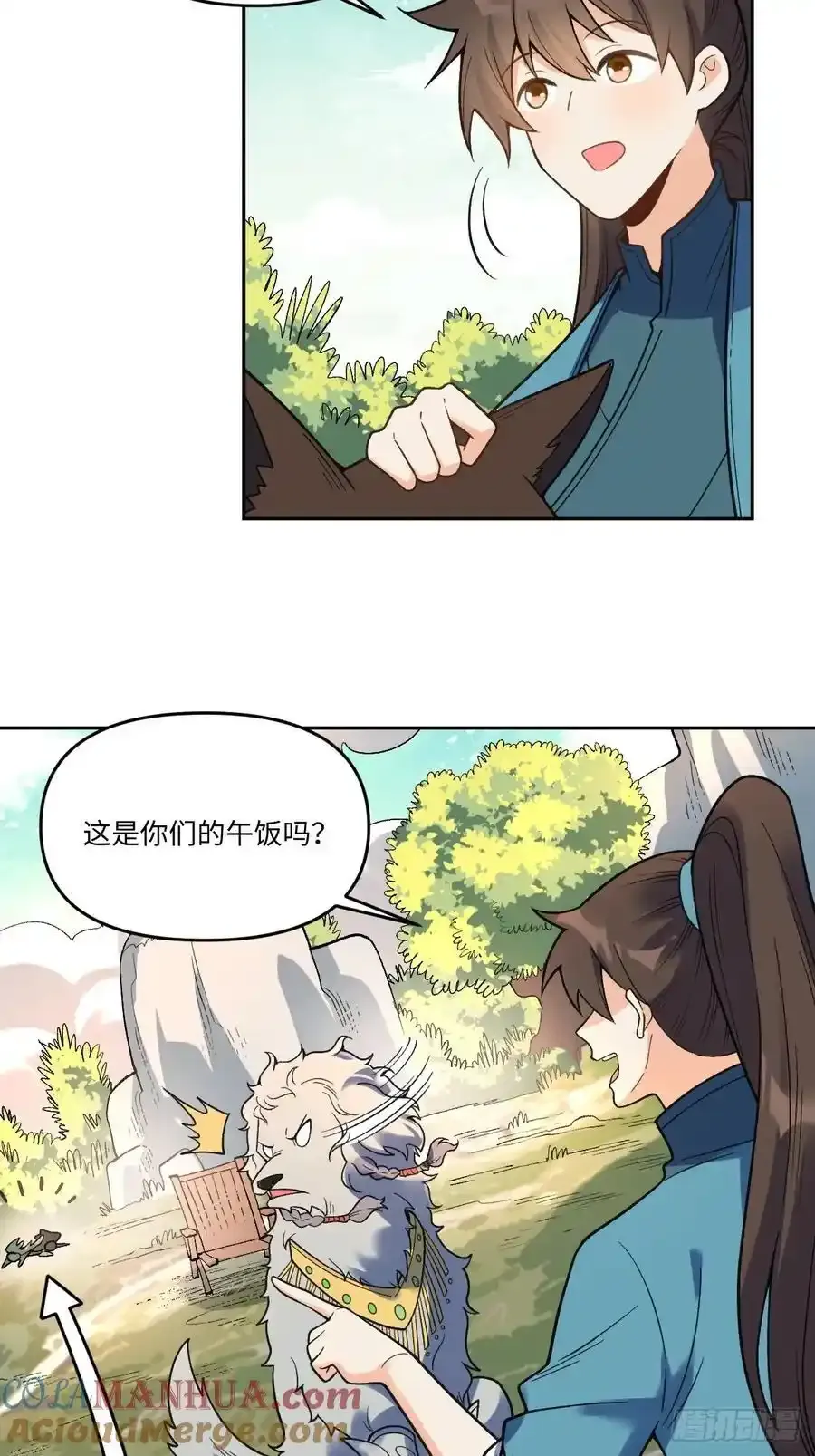 355话 第21页