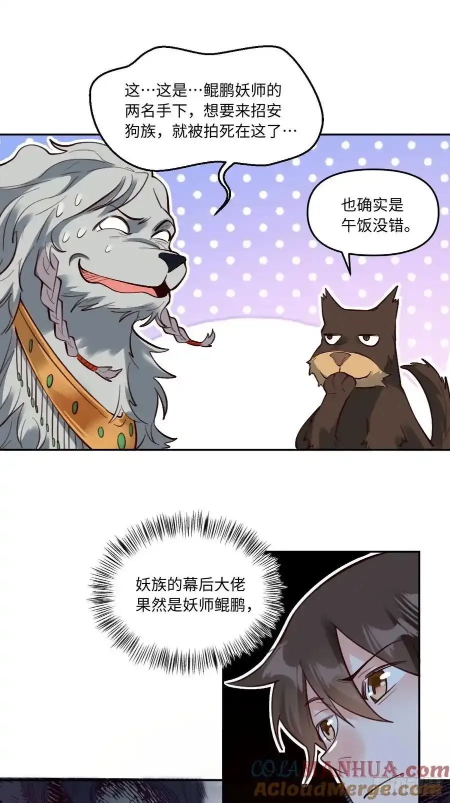 355话 第23页