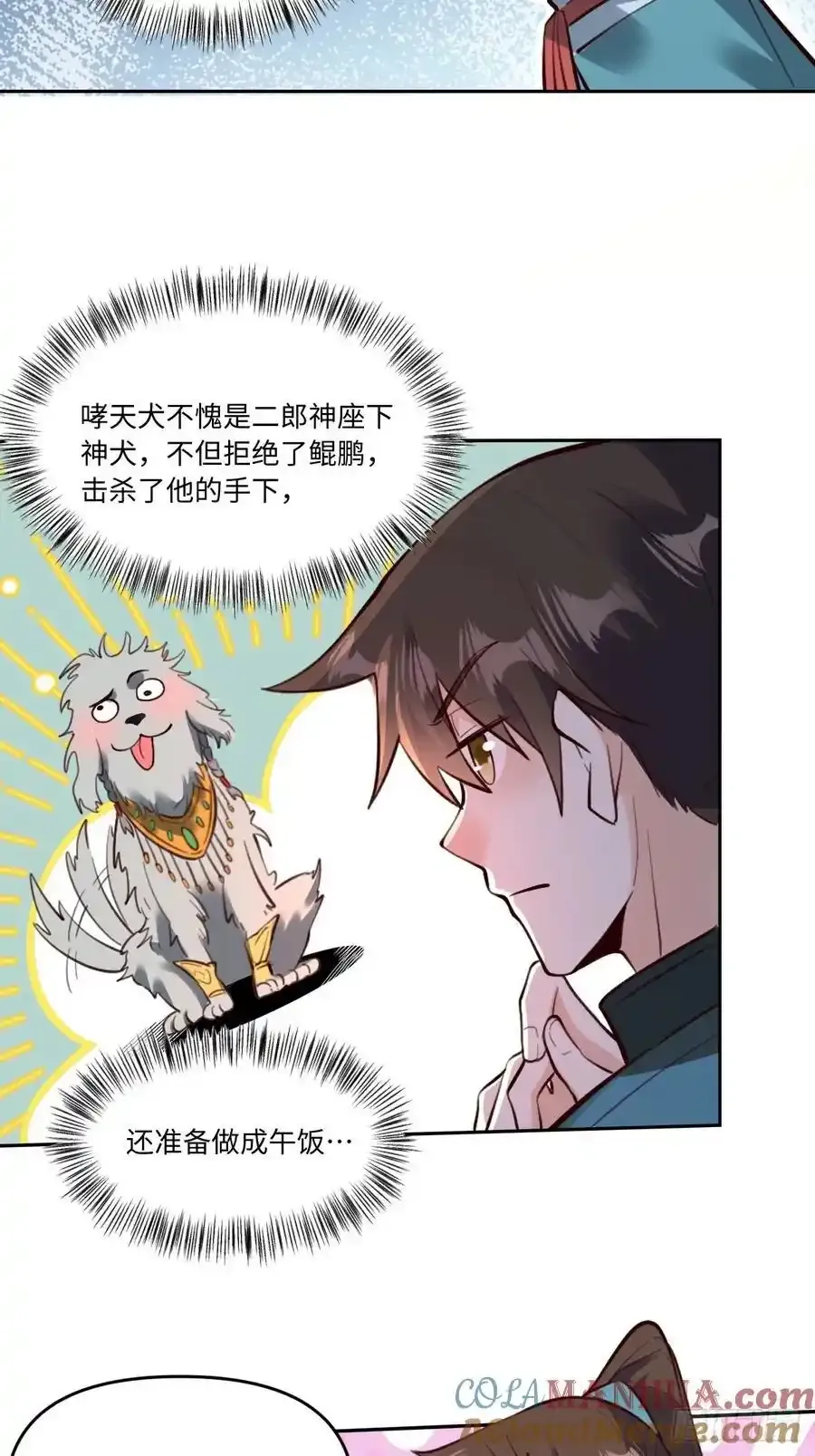 355话 第25页