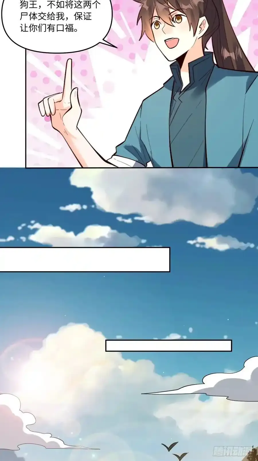 355话 第26页