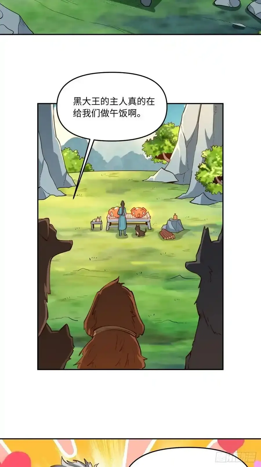 355话 第28页