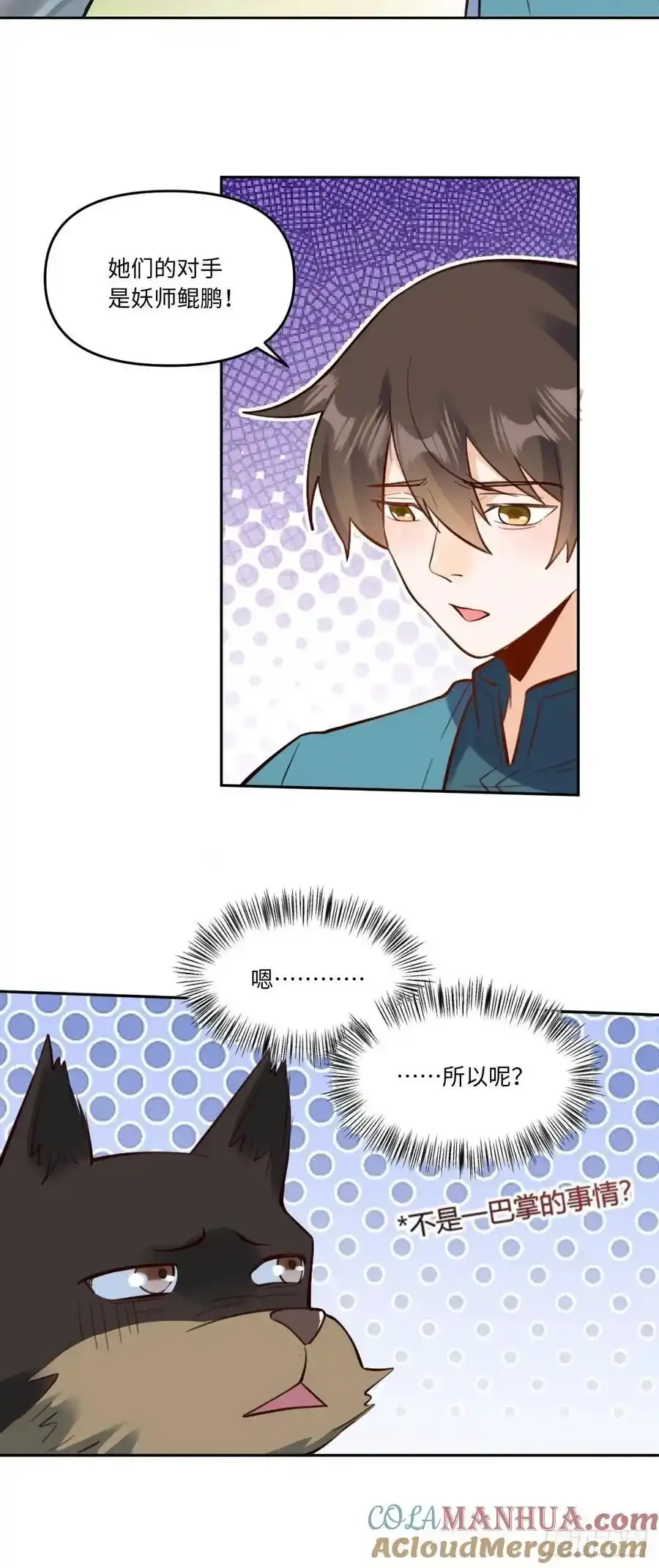 355话 第31页