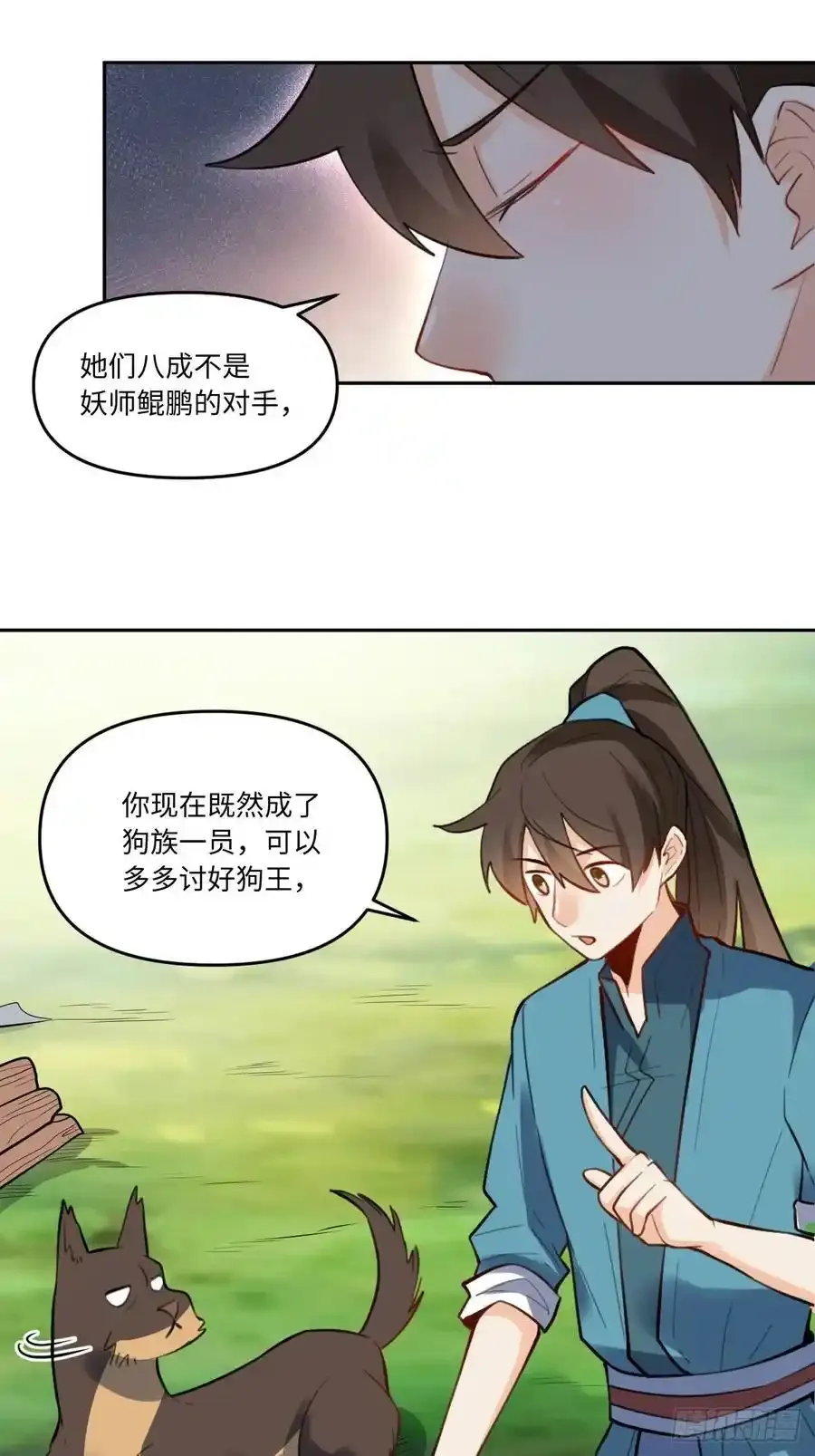 355话 第32页