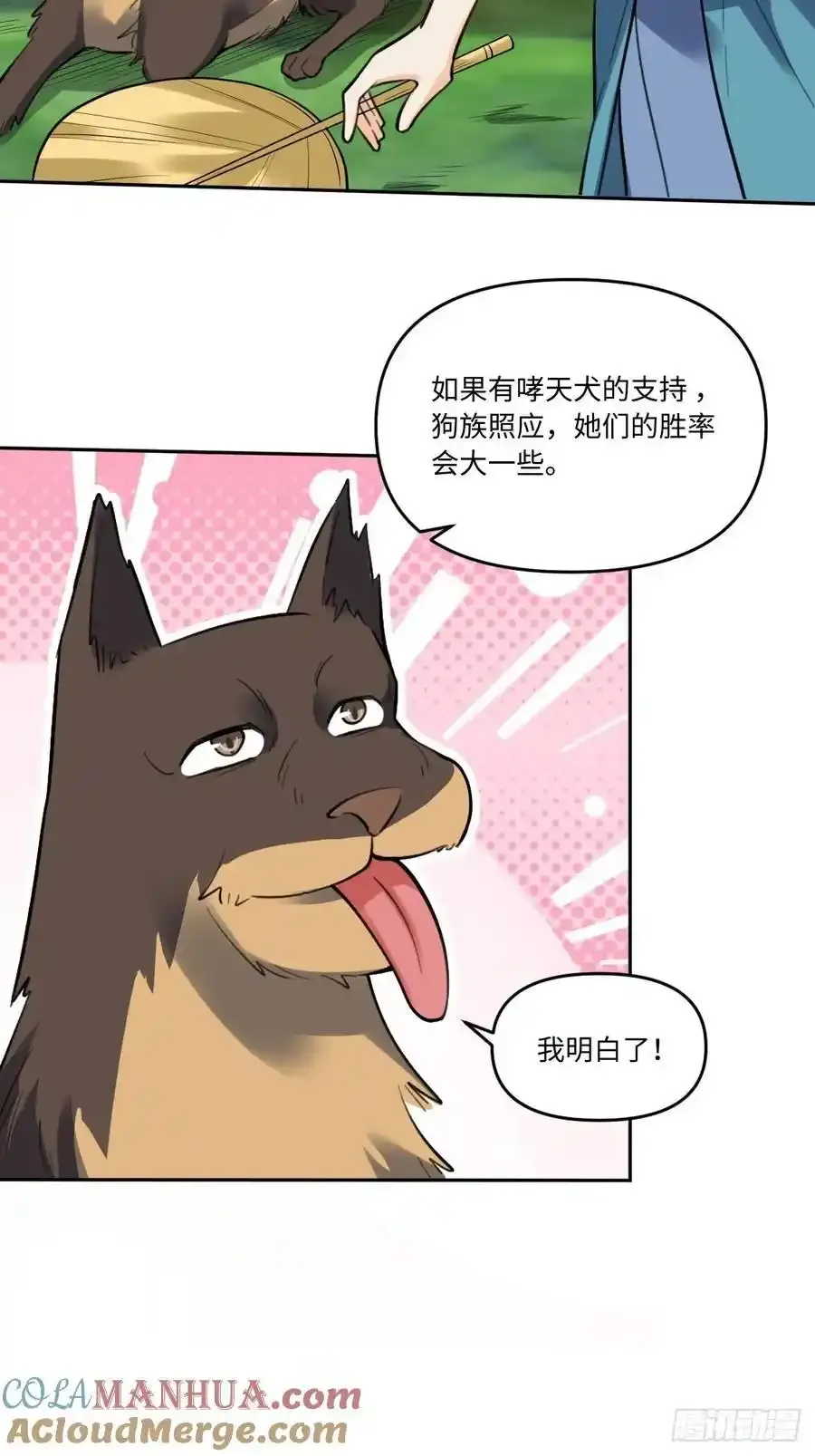355话 第33页