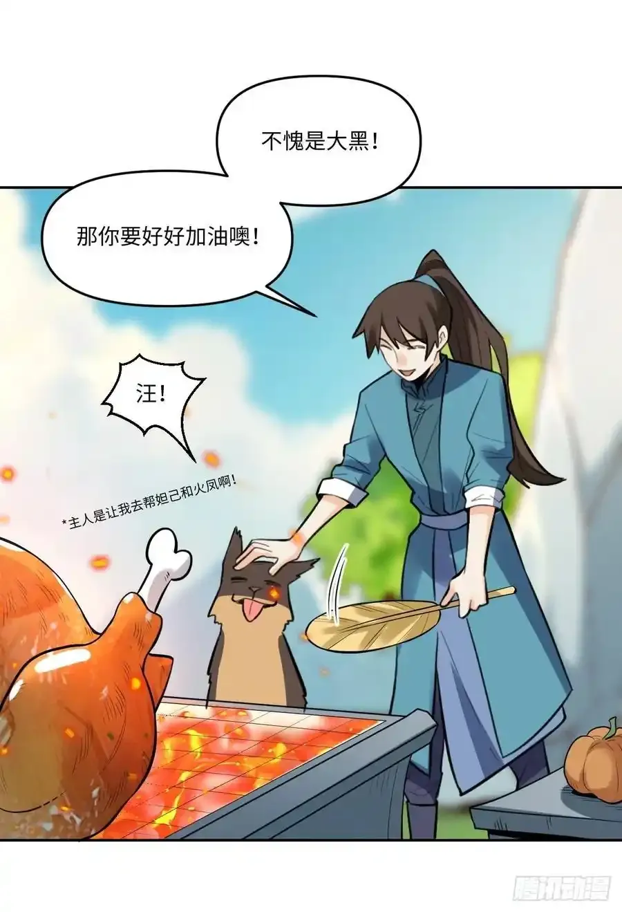 355话 第34页