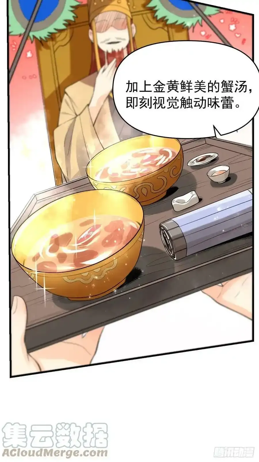 九十三 第13页