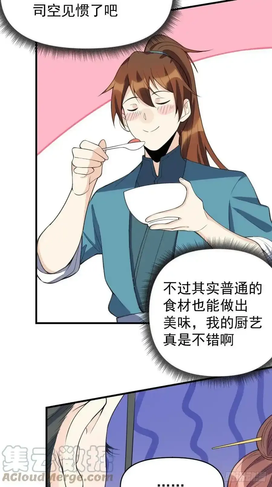 九十三 第16页