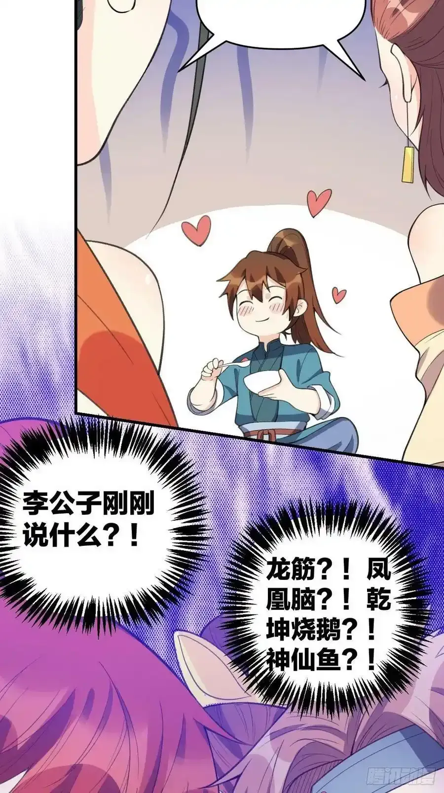 九十三 第17页