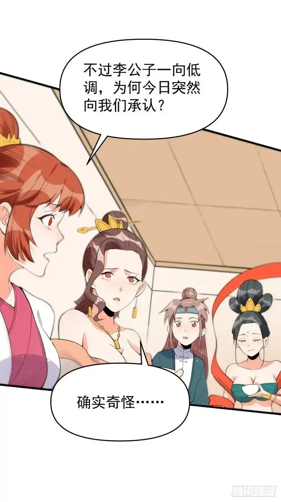 九十三 第21页